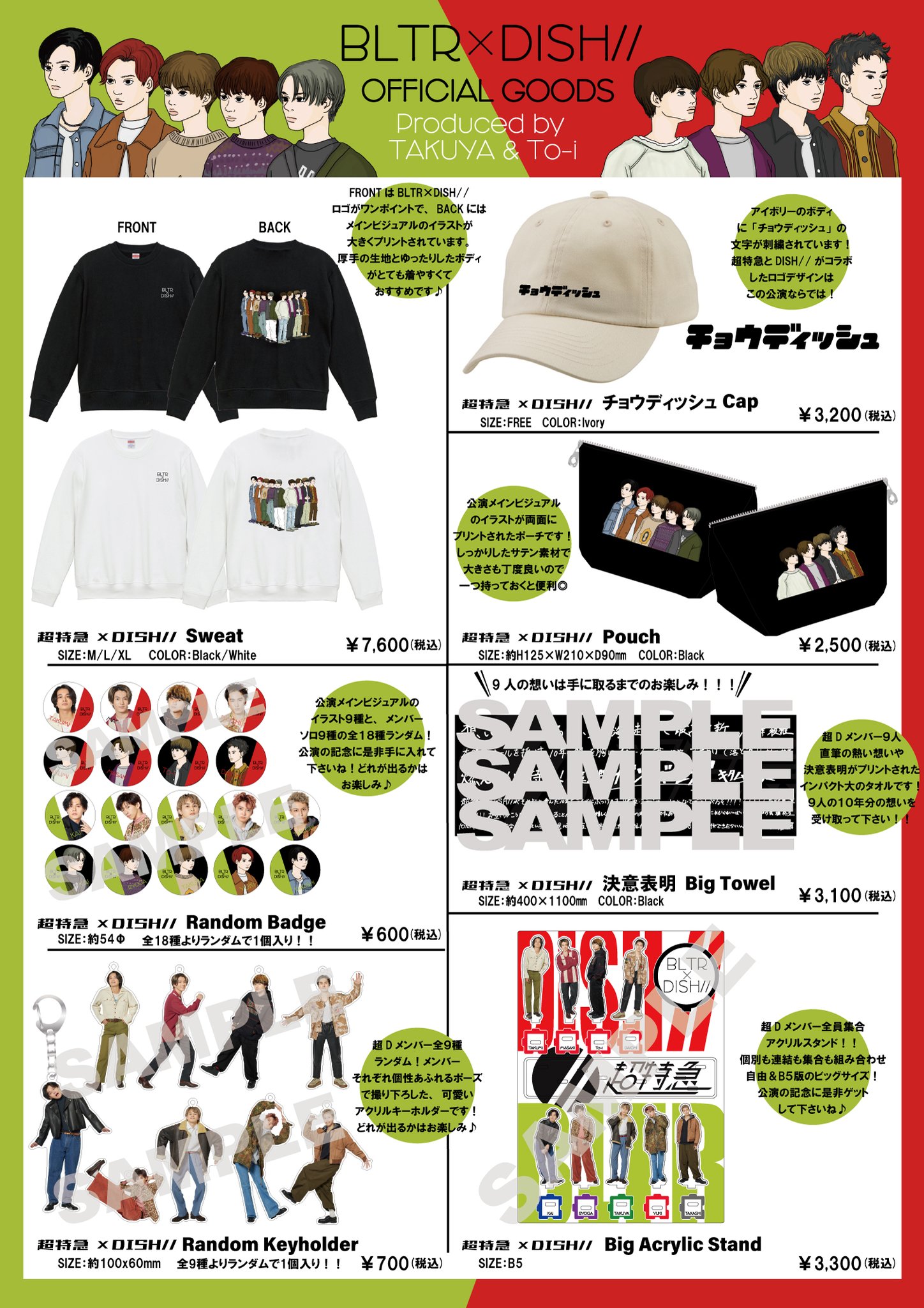 出品本日6/1まで！！大量⭐︎ 超特急　ハル　グッズ&生写真　まとめ売り 2025年最新】超特急 生写真 ハルの人気アイテム - メルカリ
