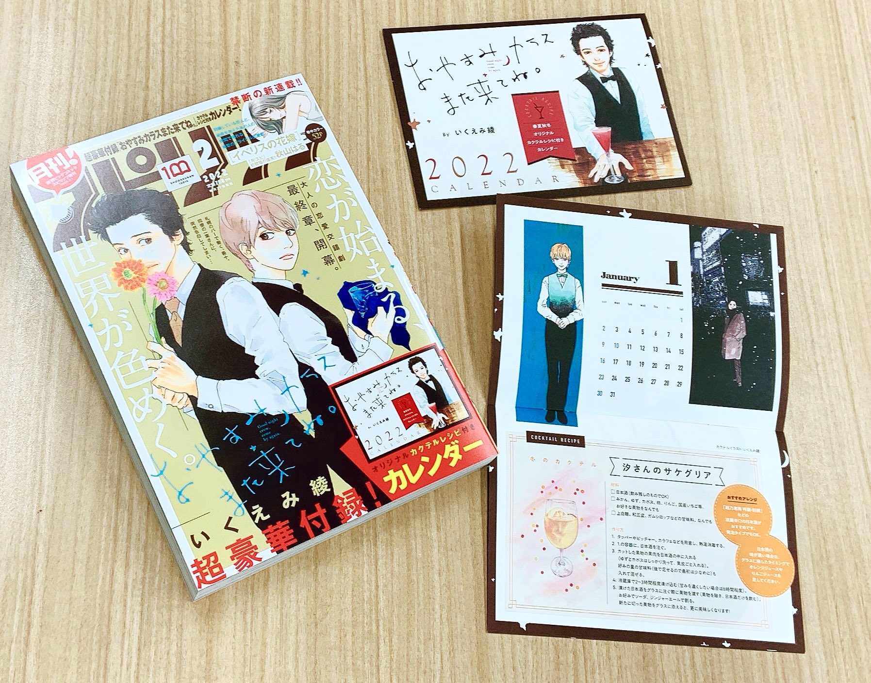 いくえみ綾のおしらせ Ikuemi Info Twitter