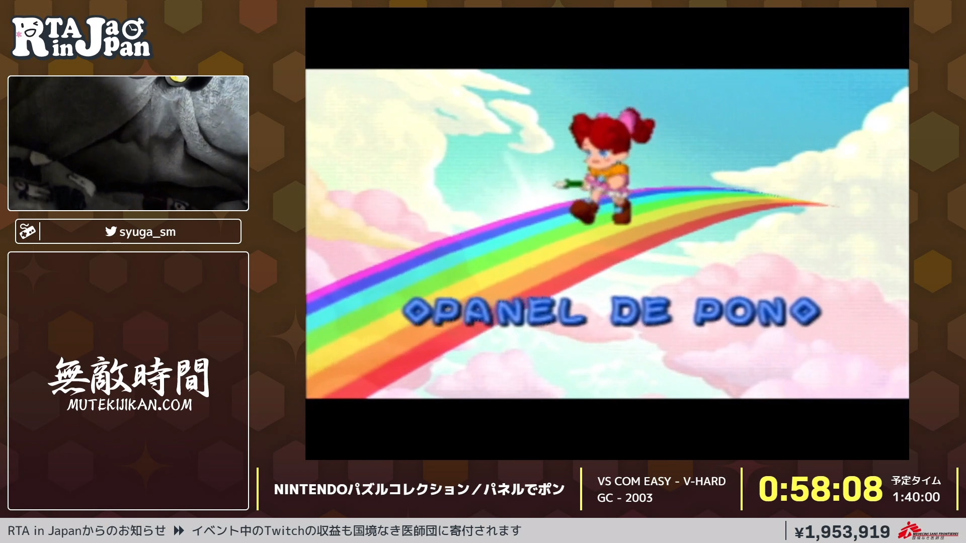 Rta In Japan Nintendoパズルコレクション パネルでポン のカテゴリー Vs Com Easy V Hard Rta 走者のしゅがさん Syuga Sm お疲れさまでした クリアタイムは0 58 08でした 目が離せないプレイでした 皆さん メモはしっかり取れましたか