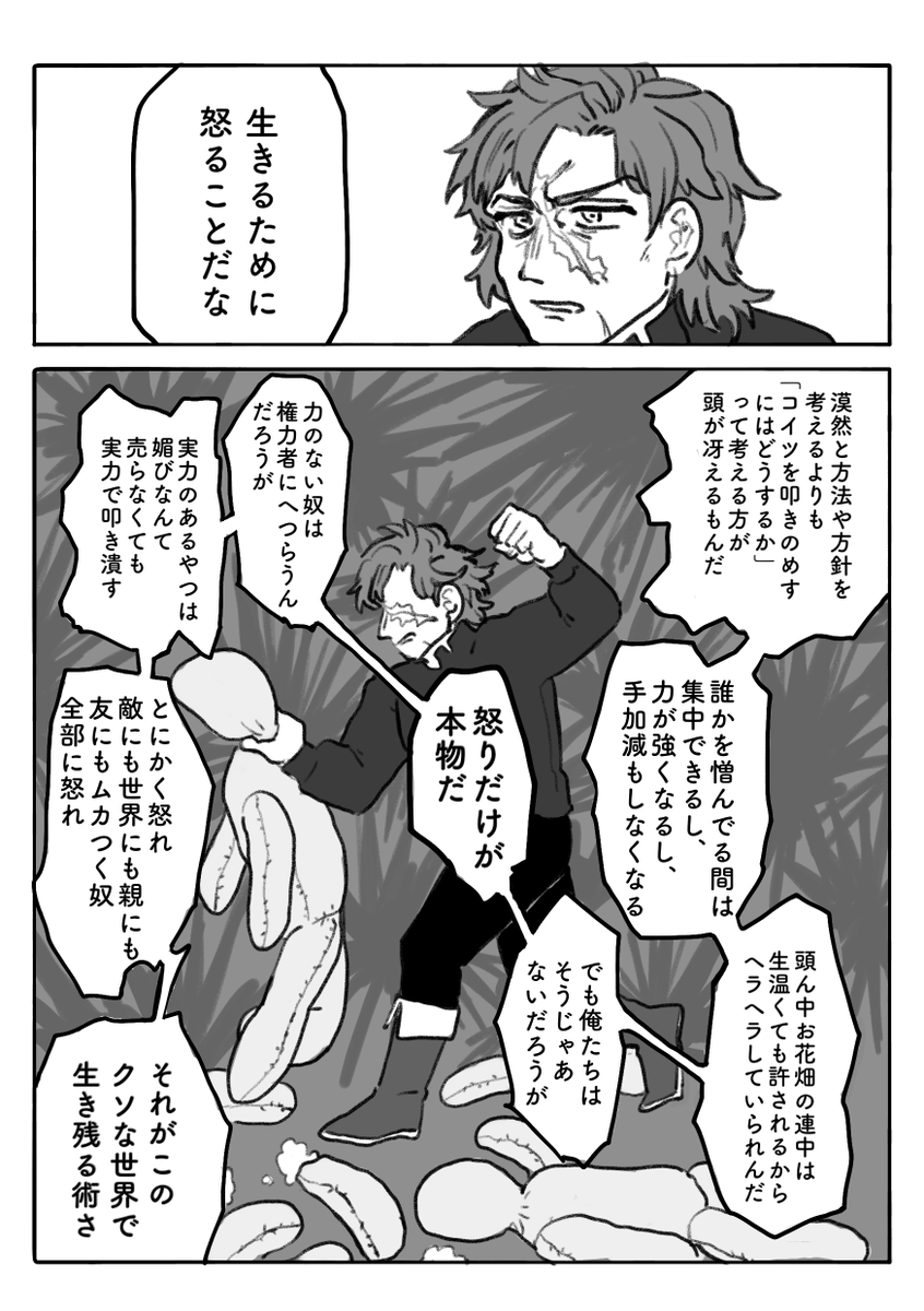 マイクランの処世術 