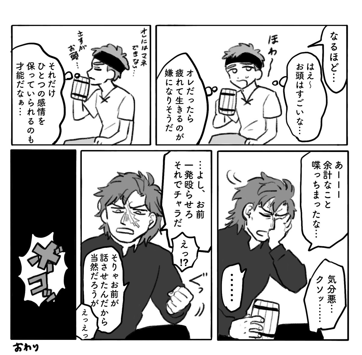 マイクランの処世術 