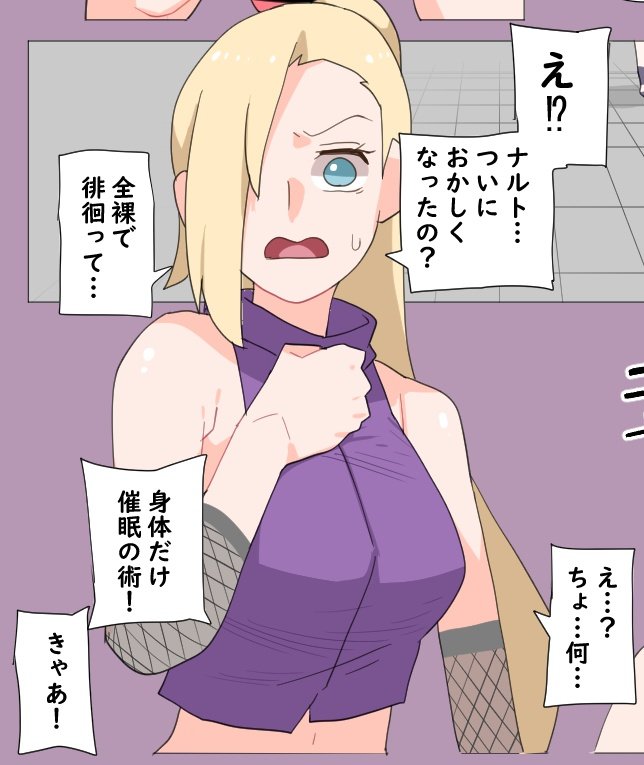 今回のファンティアはシズネ、テンテン、イノの3キャラで決まりました…後1p描いたら完成にして、更新出来たら良いなぁ🤔 