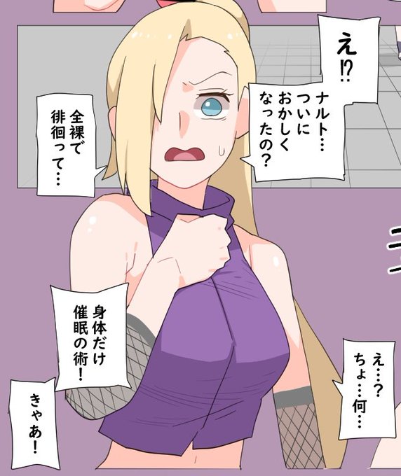 今回のファンティアはシズネ、テンテン、イノの3キャラで決まりました…後1p描いたら完成にして、更新出来たら良いなぁ 