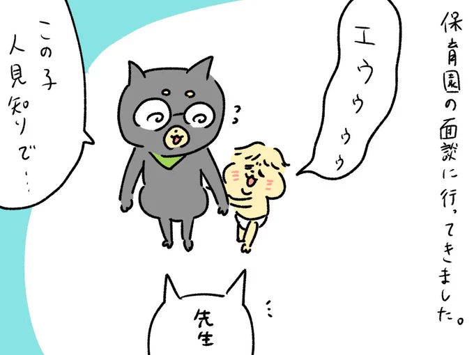 おめぇ・・ 