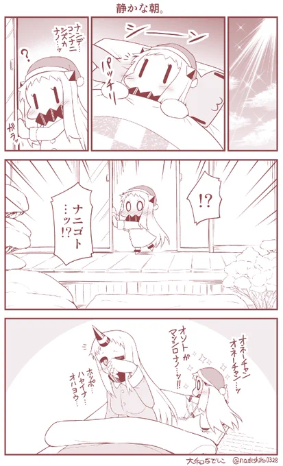 朝起きたら雪いっぱい積もっててビックリした話 