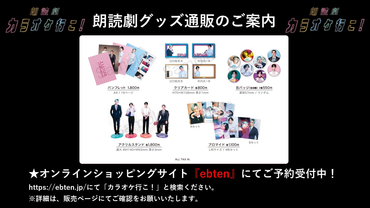 カラオケ行こ！朗読劇　キャンバスボード 和山やま［ファミレス行こ。］公式 on X: 