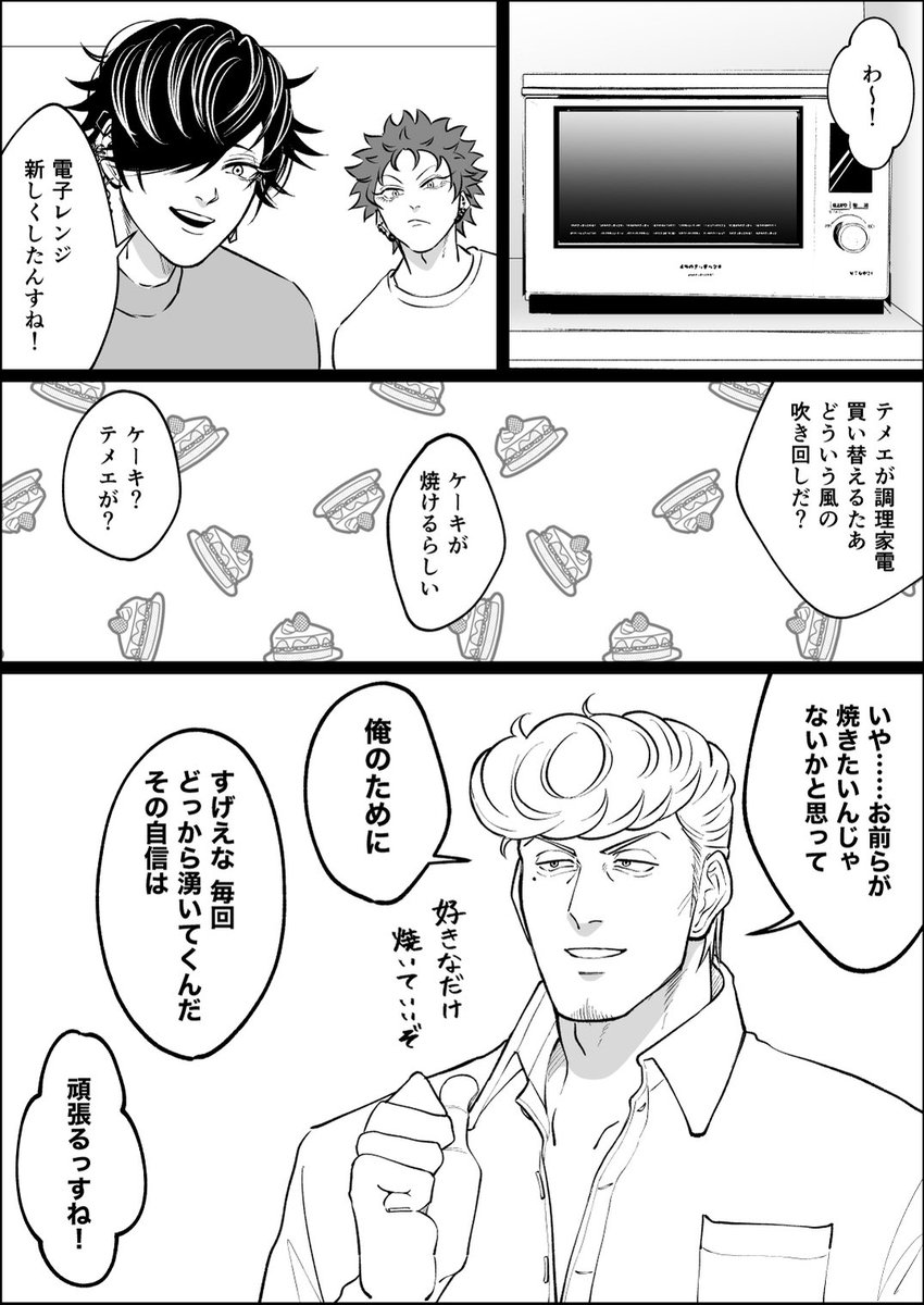 獄ナゴと調理家電 