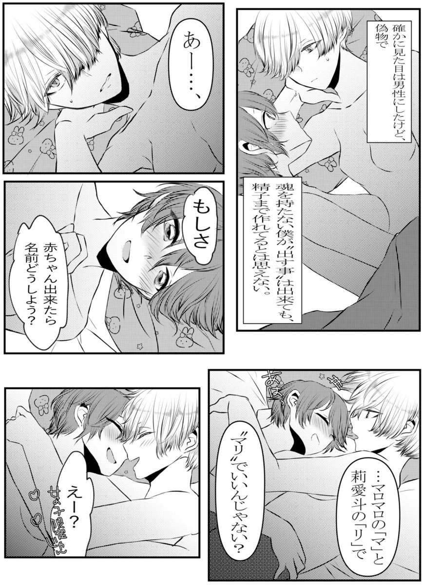 #創作百合
 #クリスマスの死神
「怖いものなどなかった」 