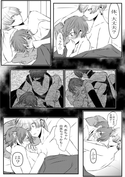 #創作百合
 #クリスマスの死神
「怖いものなどなかった」 
