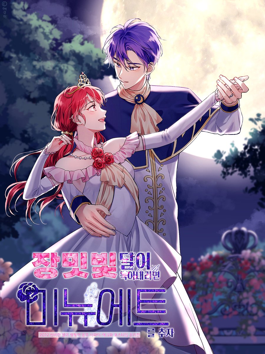 SHINEonlyMelt's tweet photo. 🍓 1차 홍보 · RT이벤 🍇

2022 쉐이드(이클립스)X파인 포스타입 온리전
【 장미뉴 】가 2월 18일(금) 개최 예정!
현재 출품 작품 마감 중!
🌹
https://t.co/gGfK6GHqJm

LD(커미션) : @ megumi_cmsn
타이포: @ achu21898

✨ 알티해주신 1인께 행사 종료 후 "도넛" 기프티콘 1장을 보내드립니다🍩 https://t.co/H6Gv9aDCQX