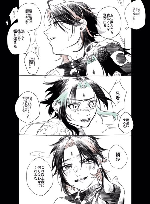 魈魈 前回の続き?おまけ的な 