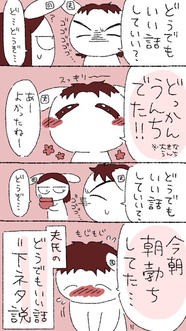 【実録】夫氏のどうでもいい話=下ネタ 説 #ノンタンと夫氏の実録 