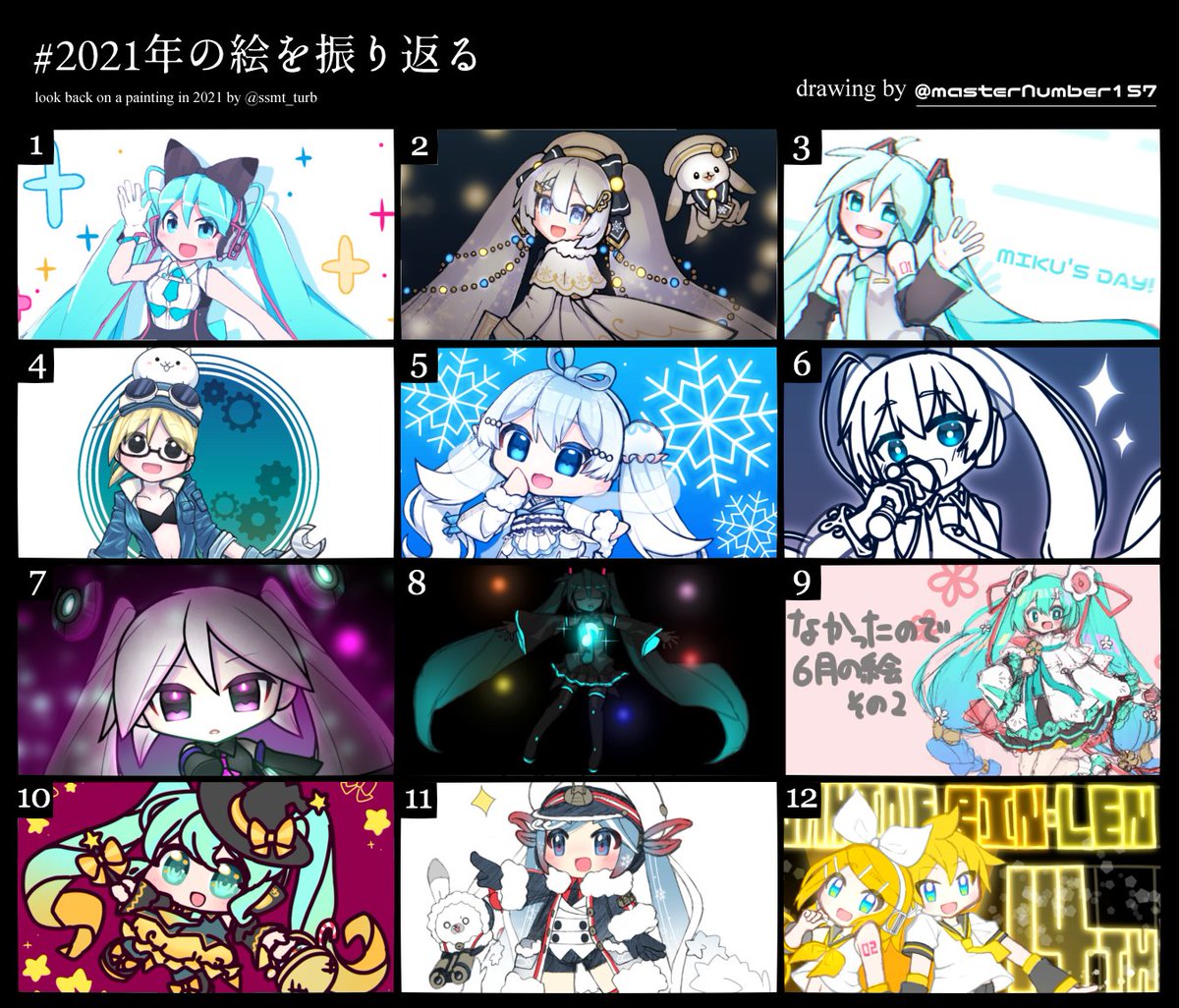 #2021年の絵を振り返る
今年は初音ミク以外も何枚か描いたし、企画主催もできて良い1年だったな…………🙂✨✨来年も楽しく絵描きたい!