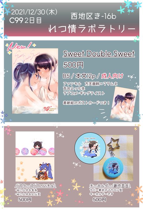 C99お品書きができました!!これがゴリラの精一杯ですよろしくお願いします!!! 