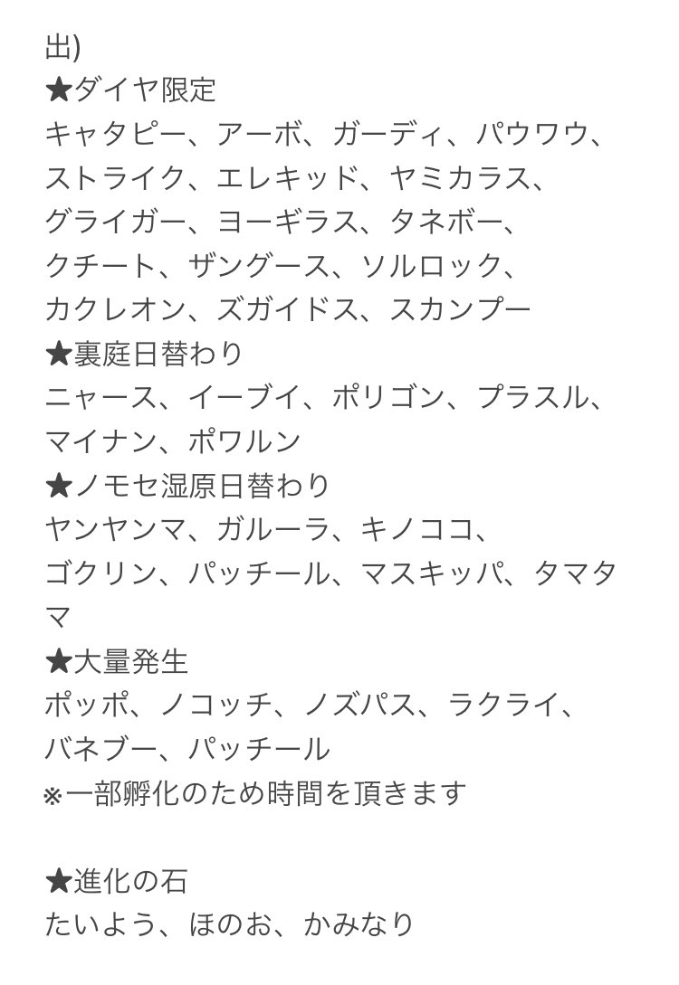 柚子胡椒 ポケモン交換垢 Yuzukosyo Poke Twitter 柚子胡椒 ポケモン交換垢 Yuzukosyo Poke Twitter