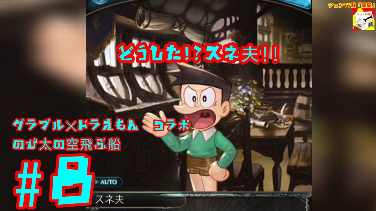 ドラえもん 感想 考察 最新情報まとめ みんなの評価 レビューが見れる ナウティスモーション 54ページ目