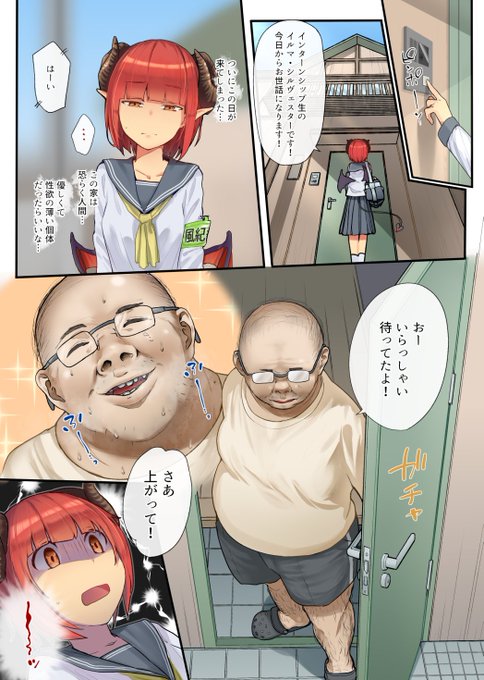 潔癖サキュバスのインターンシップ 