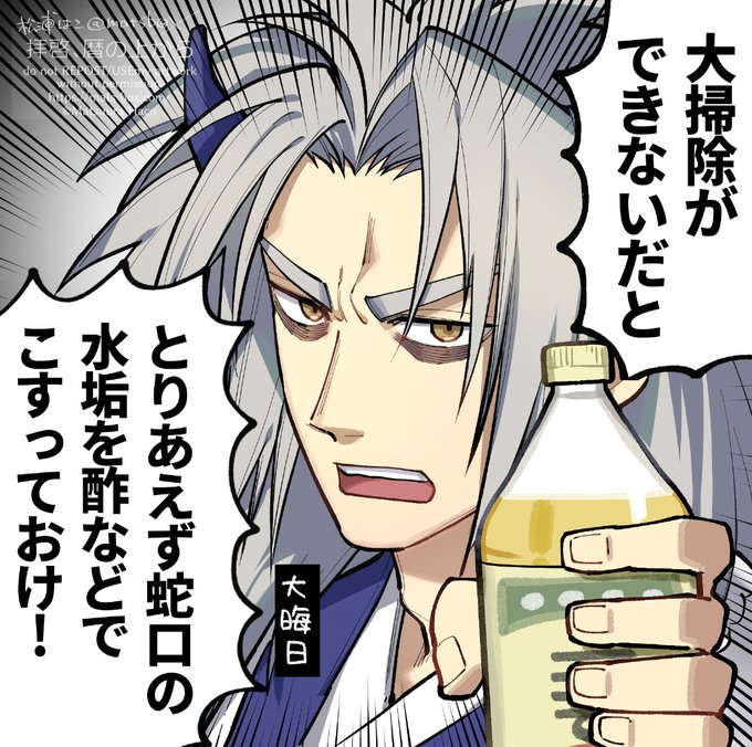 忙しい人のための大晦日③ 