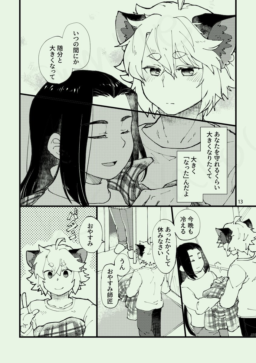 小黒 「「ボクとキミとキミの好きなひと」冬コミ1日目発行全年齢/黒限BL/A5/P32/」|ベス野郎のイラスト