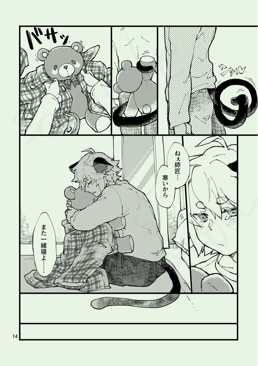 小黒 「「ボクとキミとキミの好きなひと」冬コミ1日目発行全年齢/黒限BL/A5/P32/」|ベス野郎のイラスト