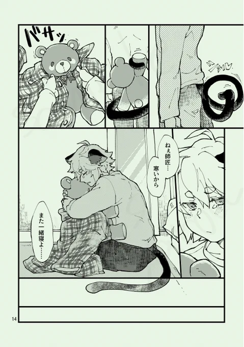 「ボクとキミとキミの好きなひと」冬コミ1日目発行全年齢/黒限BL/A5/P32/¥400※表紙が小黒で裏表紙が無限のデザインですハッピーBLだと思いますよろしくお願いします!! 