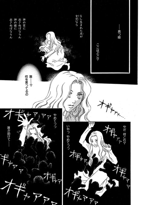 Nemuki ネムキプラス 第2回朝日ホラーコミック大賞開催中 10 31まで Comic Nemuki さんのマンガ 186作目 ツイコミ 仮
