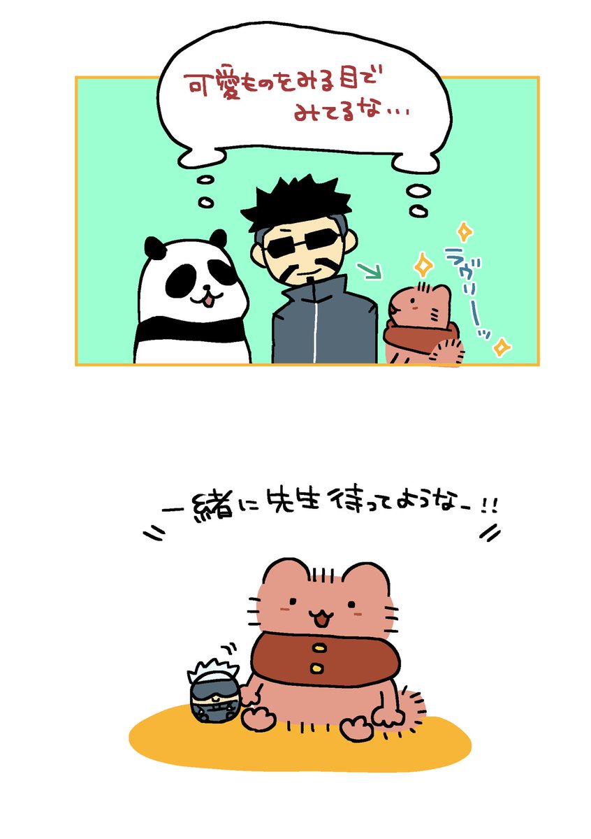 🐱杖と帰宅待ち

学長は🐱杖の見た目好きそう(そして甘そう) 