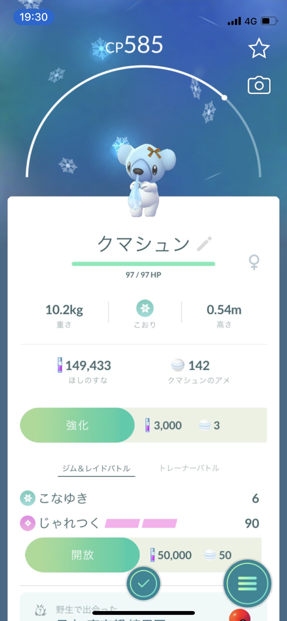 寒暖コアラ 今ポケモンgoでは進化しないクマシュンが野生で出現してるんだけどもしかしてこのクマシュン ツンベアーに進化 できない今後絶滅する予定のクマシュンなのかって思ってしまうのでポケモンlegendの影響をめちゃくちゃ受けてる T Co