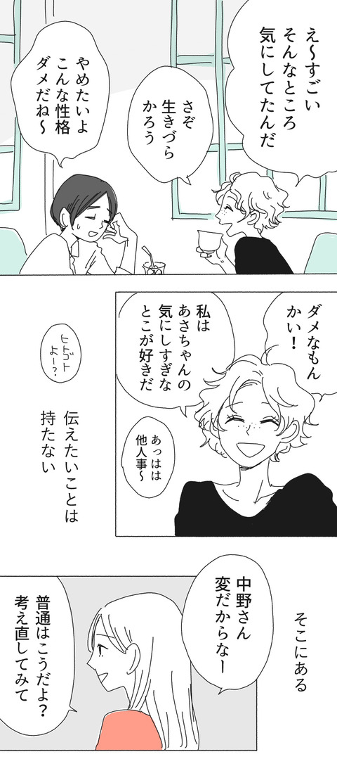 読んでくれてありがと〜テイストは打って変わってブログではこのお話を上げました

読み終わったら忘れるマンガ - ヤチナツマンガ https://t.co/mJ3EuIldvP 