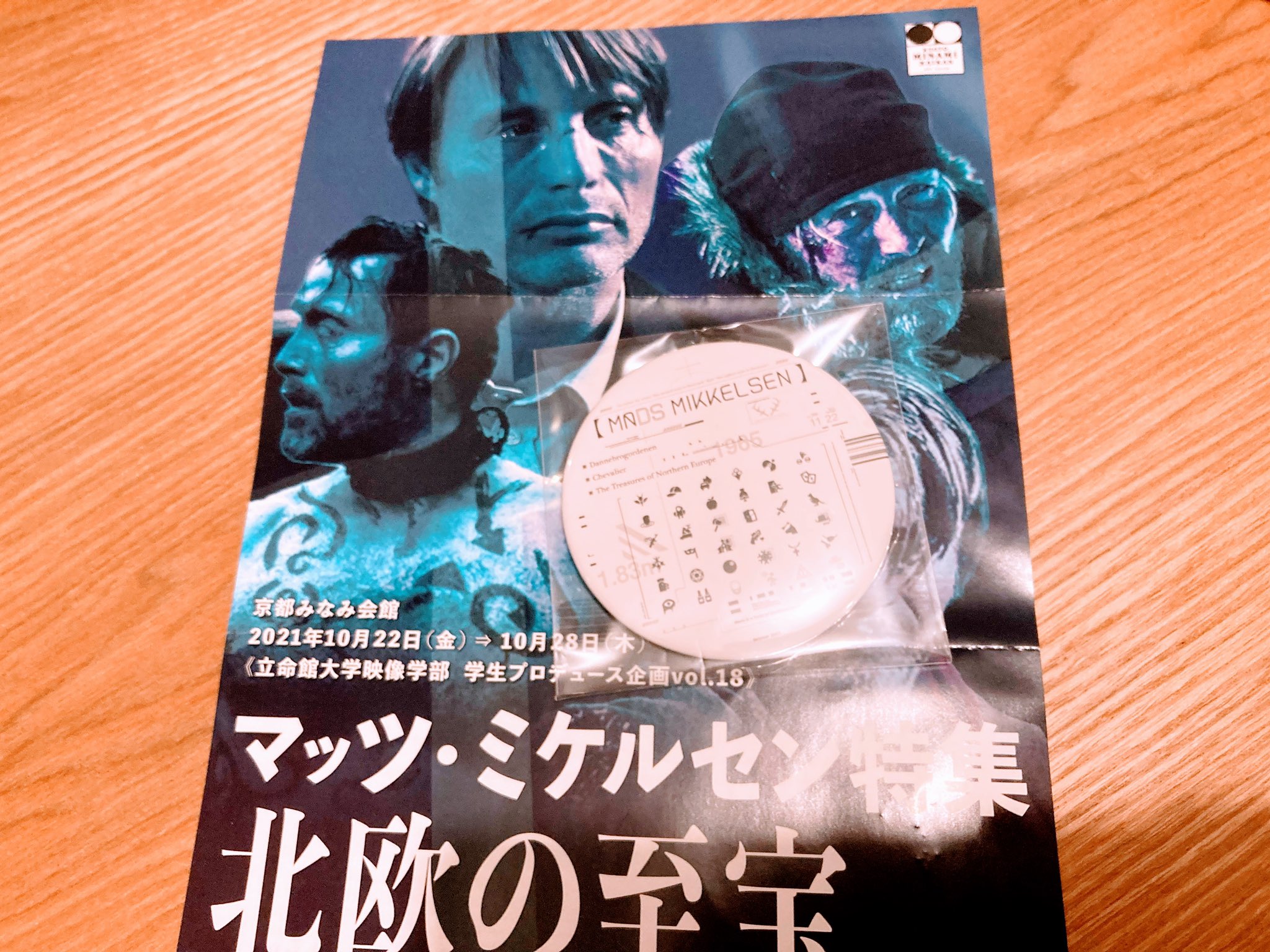 マッツ ミケルセン特集上映 京都みなみ会館 Mads Movies Twitter