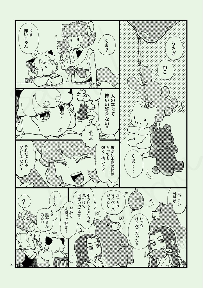 これの続きです
冒頭に収録してあります 