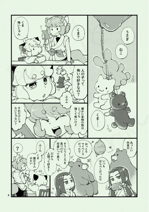 これの続きです
冒頭に収録してあります 