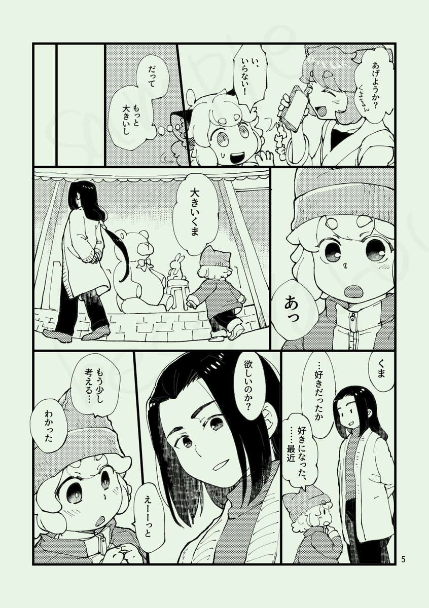これの続きです
冒頭に収録してあります 
