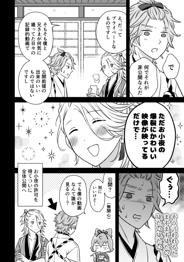 冬コミの新刊の通販が始まりました
お小夜中心のゆるいほのぼの漫画です😊

通販:https://t.co/t56MpV16oZ
サンプル:https://t.co/6Gb0u1cF4P

何卒宜しくお願い致します🙇‍♀️🙇‍♀️ 