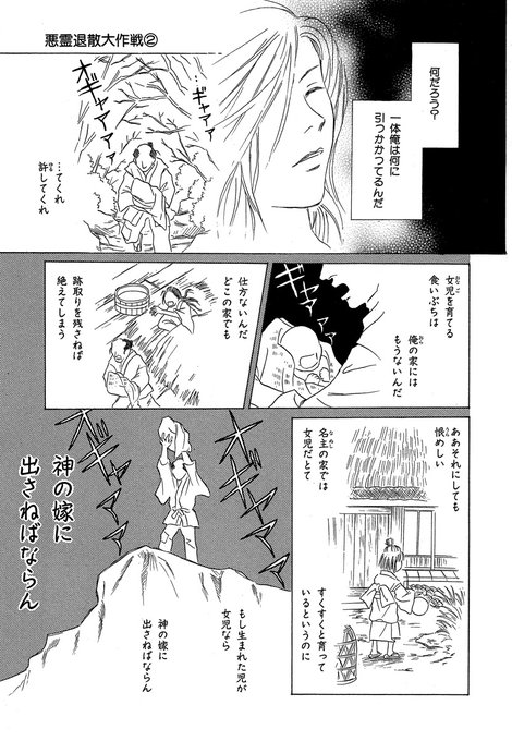Nemuki ネムキプラス 第2回朝日ホラーコミック大賞開催中 10 31まで Comic Nemuki さんのマンガ 190作目 ツイコミ 仮