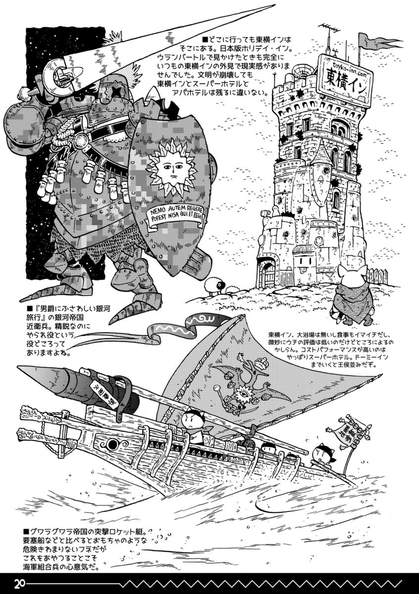 というわけで冬コミ新刊出ます。いつものラクガキ本だけど、いつものといってもひさしぶりです。31日(金)西な-23aボストーク通信社でお待ちしております。#C99 #C99A