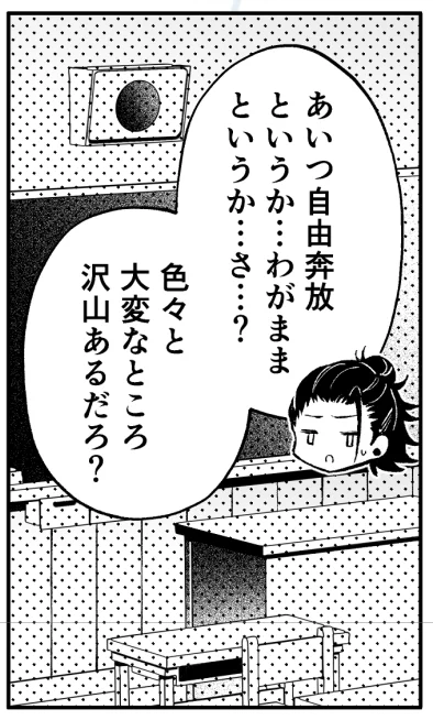 困っちゃうわね 