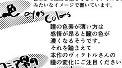 私が描くヴィクトルさんの瞳が黒くなってたらこういうことです!!
よろしくね!!!! https://t.co/UJcGHMK2DQ 