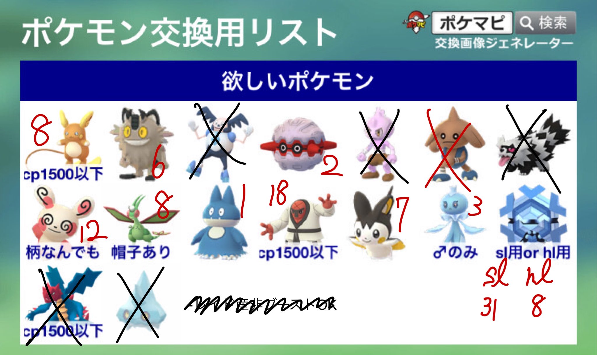 ウィズ ポケモンgo垢 大阪 ポケモンgo 遠隔交換 0 1交換のみ 1枚目 同種 2枚目 異種交換 異種の数は聞いてください 同種もかなり数変わってます 同種交換にハリーセン6追加 最小5匹から 明日の予約でも可 詳細はdmにてお願いします 大阪 ウィズ ポケモンgo垢 大阪 ポケモンgo 遠隔交換 0 1交換のみ 1枚目 同種 2枚目 異種交換 異種の数は聞いてください 同種もかなり数変わってます 同種交換にハリーセン6追加 最小5匹から 明日の予約でも可 詳細はdmにてお願いします 大阪