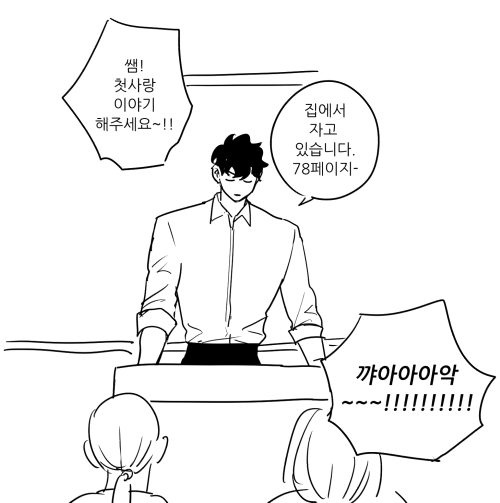 선생님 윻...(윻윶