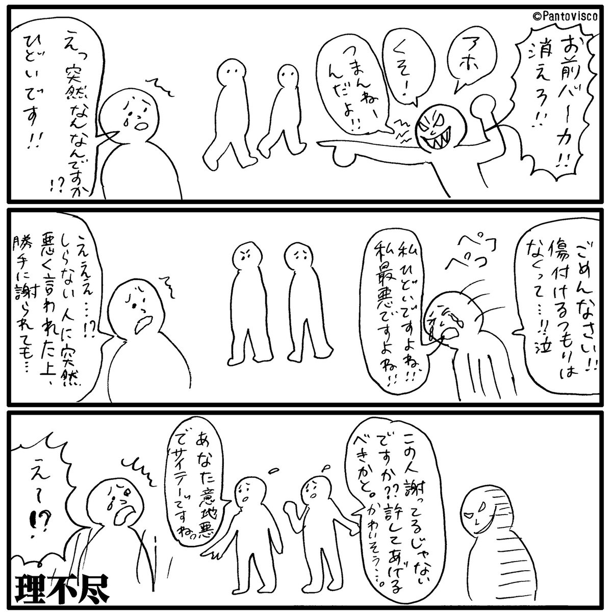 こういうのSNSでホントよく見る。 