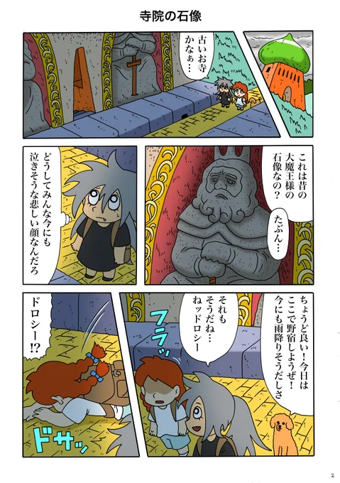 一巻で完結する、愛と魔法の物語。単行本「すず色のモーニャ」発売中!→ https://t.co/d8HbHAoorC
 
#すず色のモーニャ #キューライス 