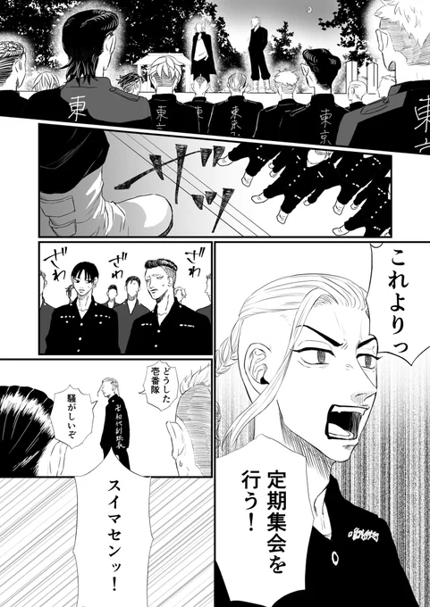 腐男子🐉ケン③
ばじふゆに心乱される🐉ケン
⚠️キャラ崩壊 