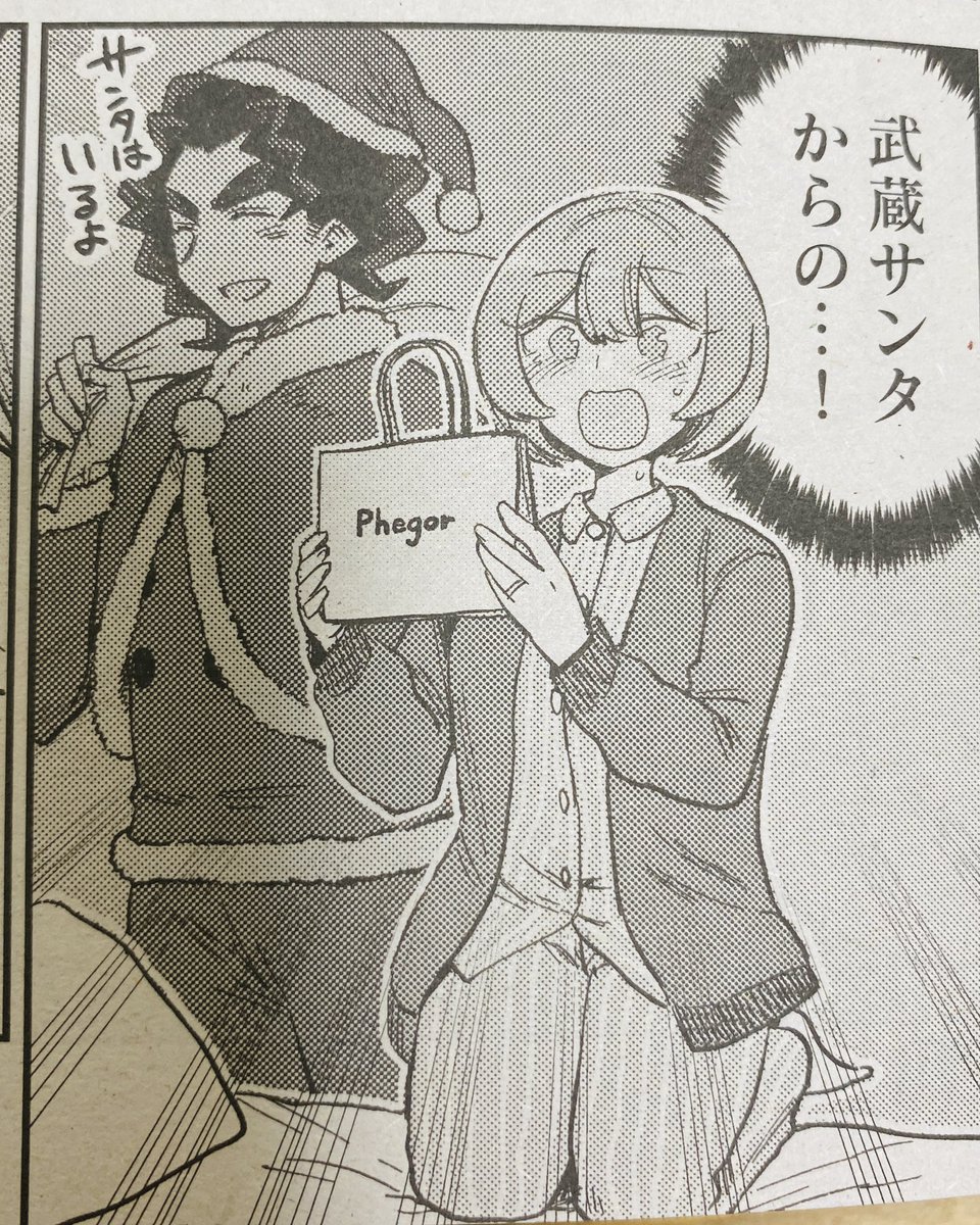 遅刻遅刻〜!クリスマスに発売されたまんがタイムオリジナルにて「冷めないふたりのひとりご飯」ヨメ編第12話掲載中です!よろしくお願いします! 