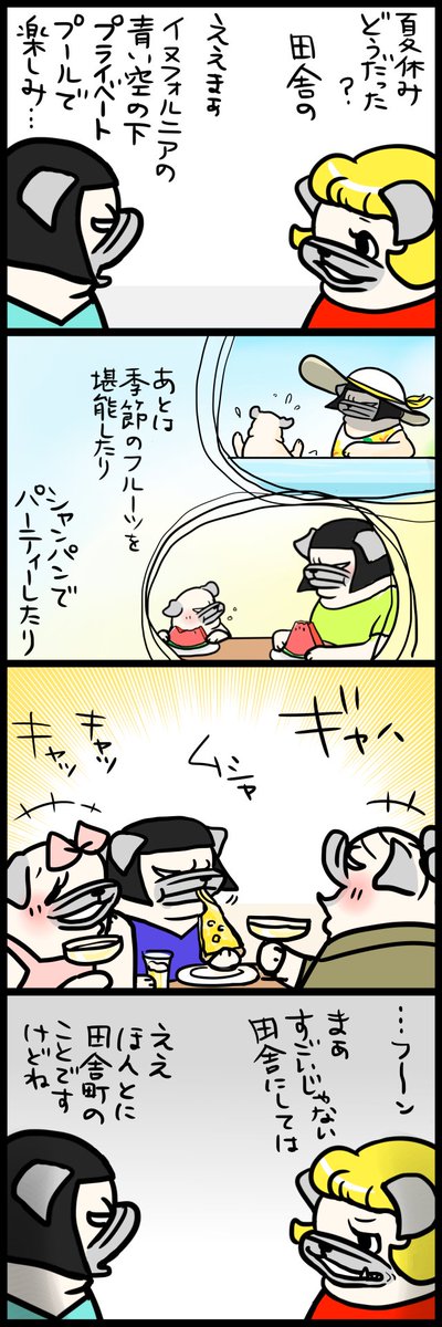 絹子のイヌーヨーク犬物語3 