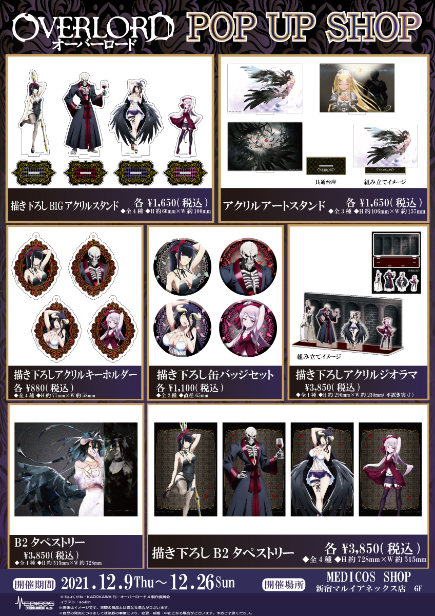 オーバーロード Tvアニメ公式 Over Lord Anime Twitter