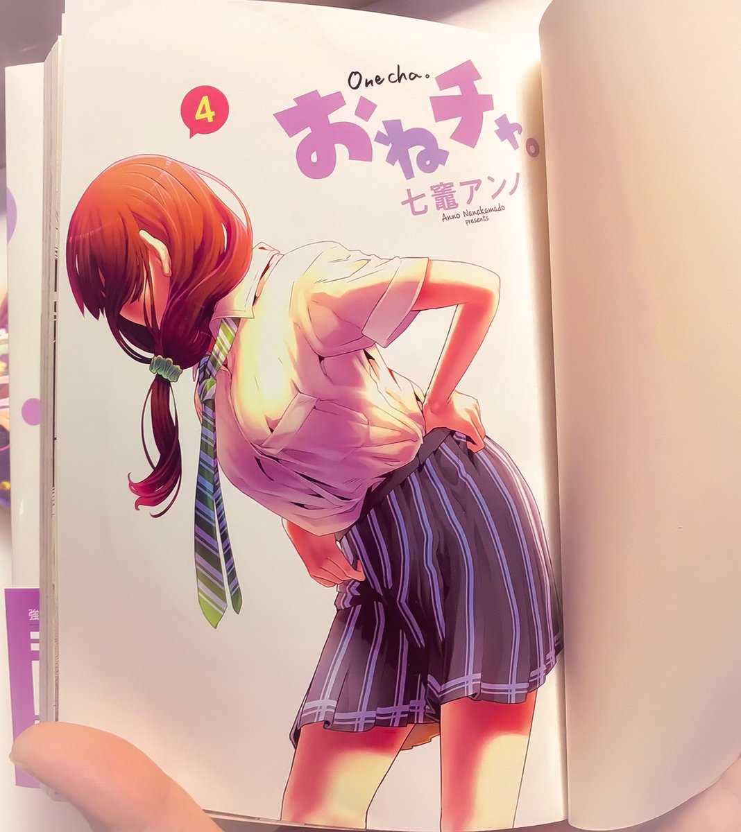 そんなわけで『おねチャ。』4巻本日12/27発売です!
姉、桃香と弟、冬莉の間に爆弾低気圧のように暴風ともなって突っ込んできた弟好き好き人間災害、愛依奈。二人はこの嵐を乗り切ることができるのか?
目次の縄跳びはナニに使われるのか?
気になった方は是非手にお取りください!(h