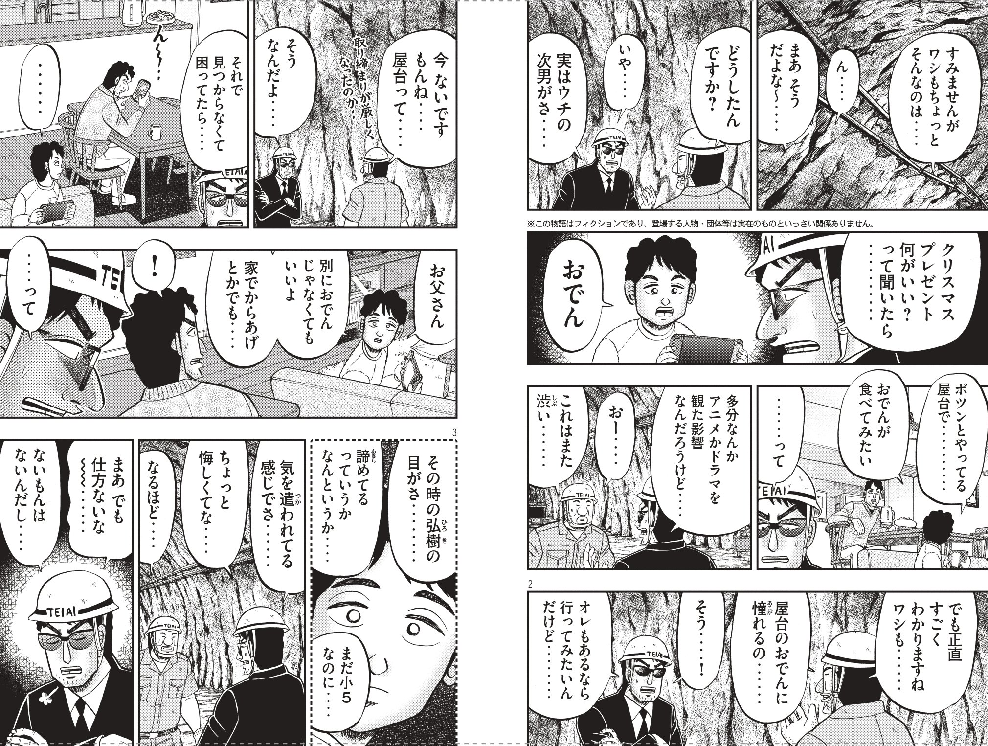 公式 １日外出録ハンチョウ ヤンマガで連載中 Hancho Ym Twitter