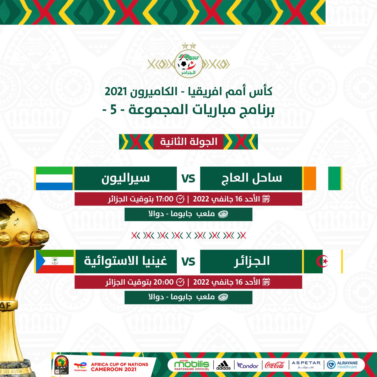 STADERENNES_arb's tweet photo. 📌برنامج مباريات منتخبنا الوطني الجزائري في دور المجموعات من كأس افريقيا للأمم  2021 
#LesVerts #teamdz 🇩🇿 #123vivalAlgérie #LesFennecs #TotalEnergiesAFCON2021 https://t.co/K0QKxU0hpC