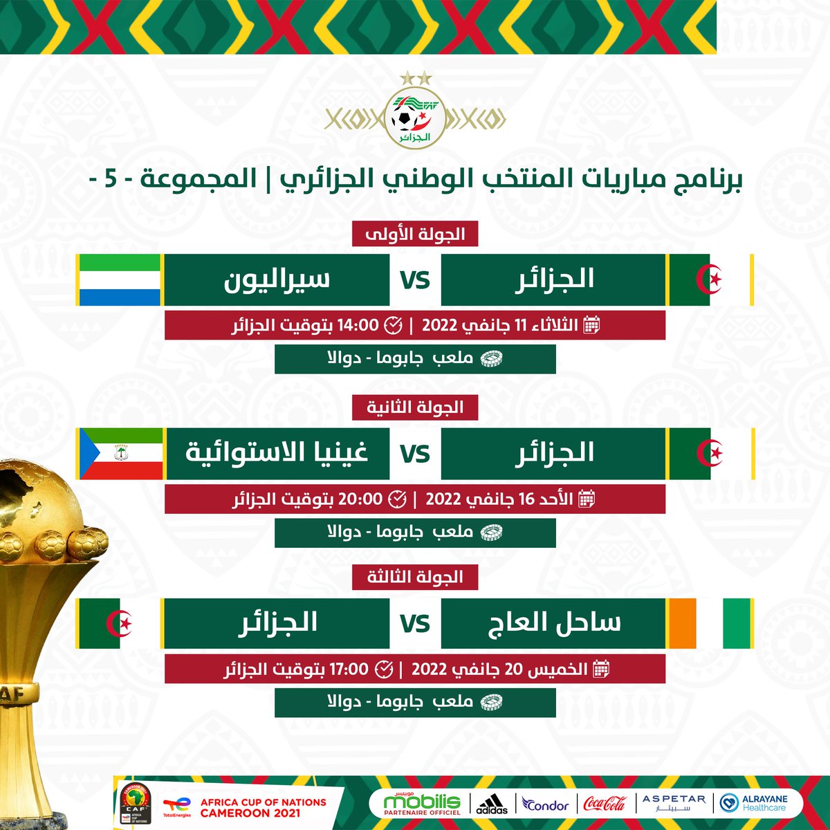 STADERENNES_arb's tweet photo. 📌برنامج مباريات منتخبنا الوطني الجزائري في دور المجموعات من كأس افريقيا للأمم  2021 
#LesVerts #teamdz 🇩🇿 #123vivalAlgérie #LesFennecs #TotalEnergiesAFCON2021 https://t.co/K0QKxU0hpC